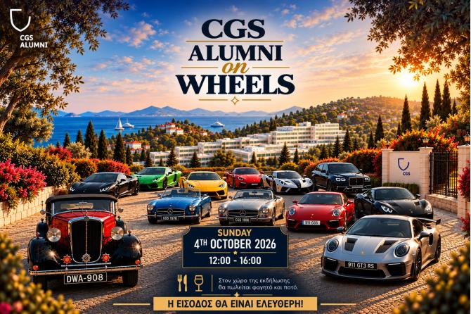 CGS ALUMNI on THE WHEELS: Η κοινότητα του CGS συναντά την ιστορία και το design του αυτοκινήτου 